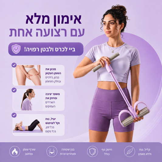 רצועת ההתנגדות האילסטית