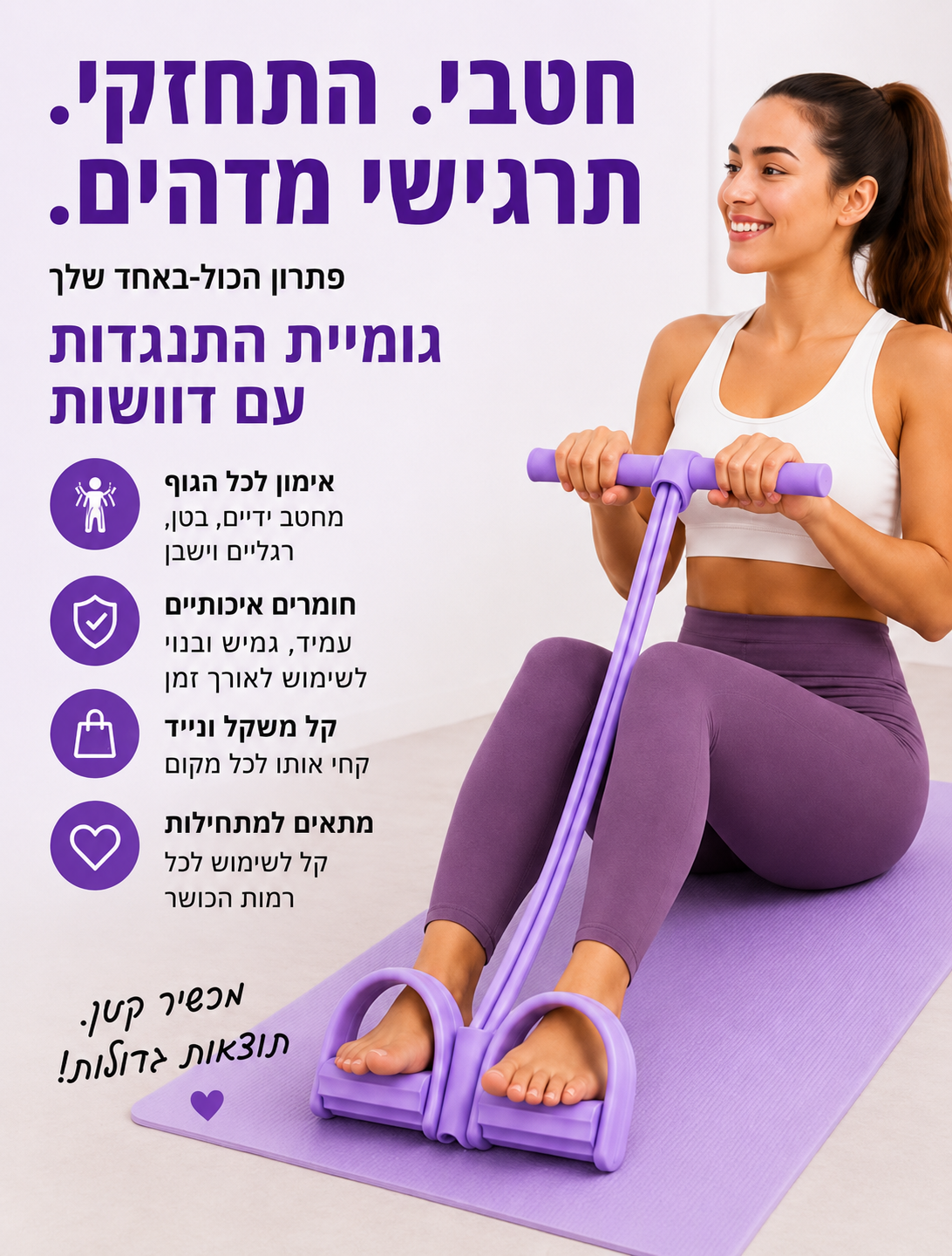 רצועת ההתנגדות האילסטית