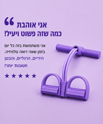 רצועת ההתנגדות האילסטית