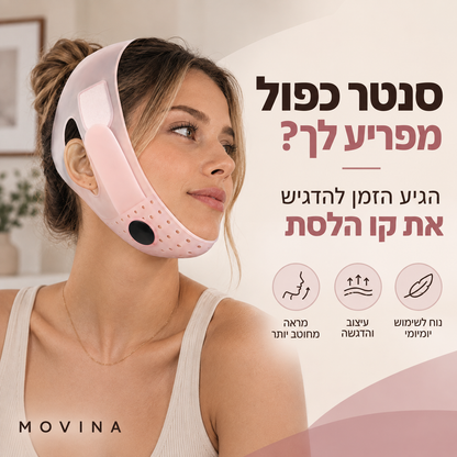 מחטב סנטר כפול לעיצוב קו הלסת