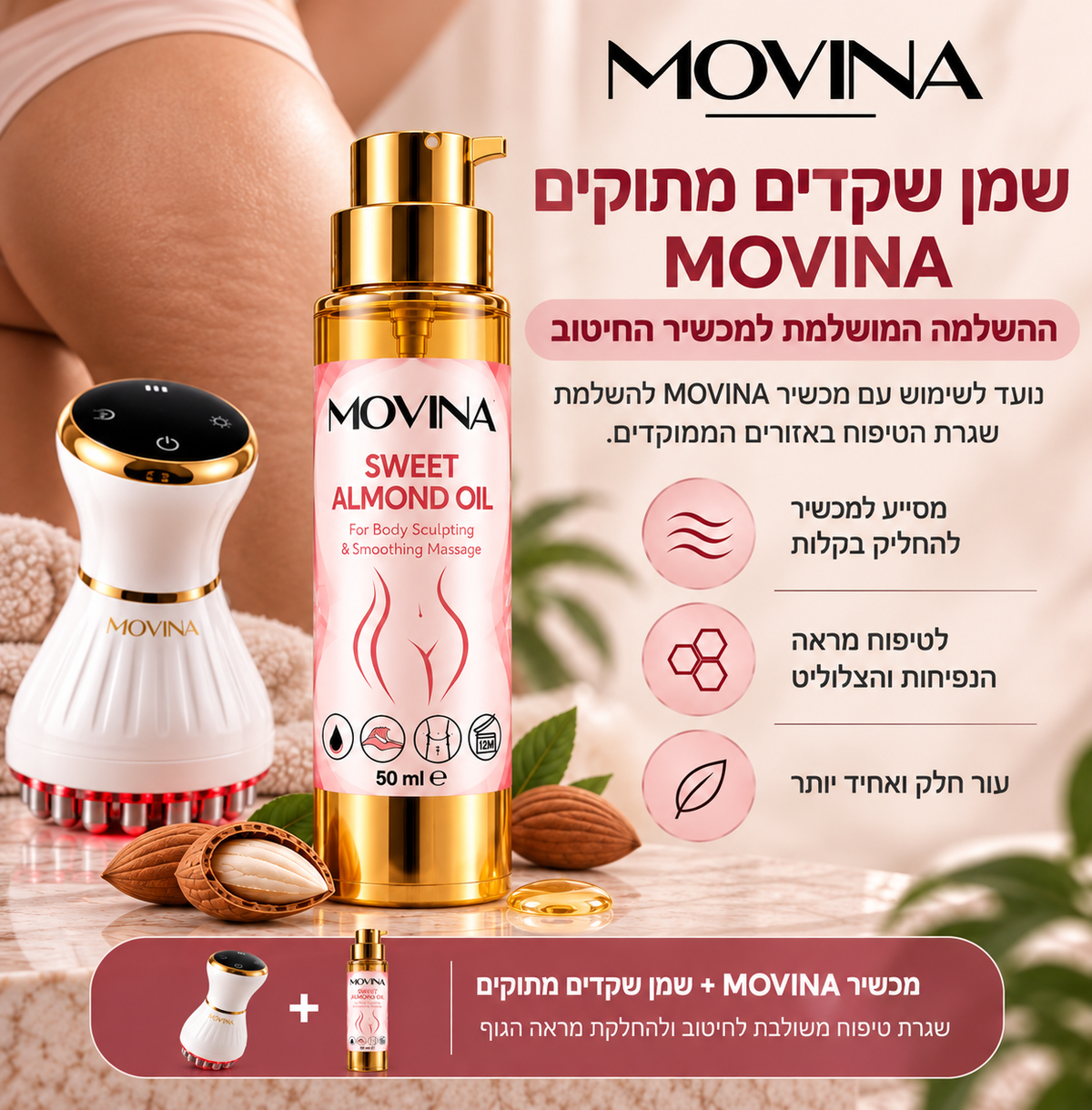 שמן שקדים של מובינה לחיטוב הגוף – 50 מ״ל