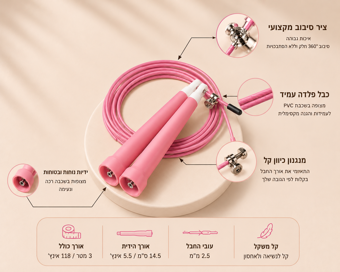 חבל קפיצה מקצועי מבית מובינה