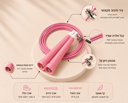 חבל קפיצה מקצועי מבית מובינה