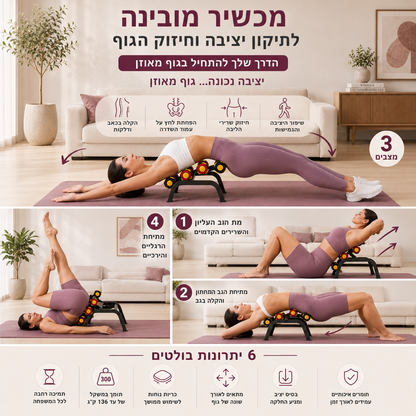 מובינה רילאקס