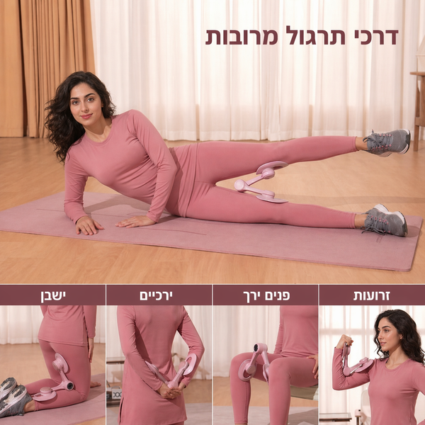 מכשיר חיזוק שרירי רצפת האגן והירכיים