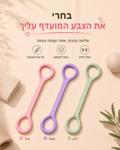 רצועת אימון גוף עליון