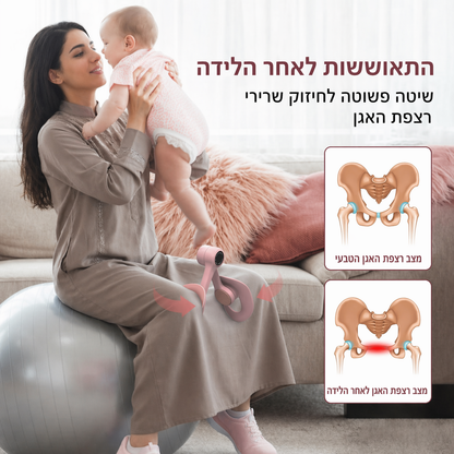 מכשיר חיזוק שרירי רצפת האגן והירכיים