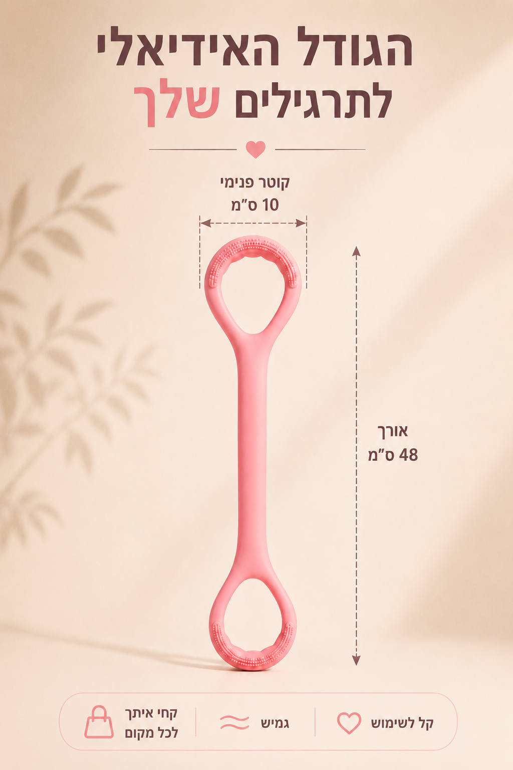 רצועת אימון גוף עליון