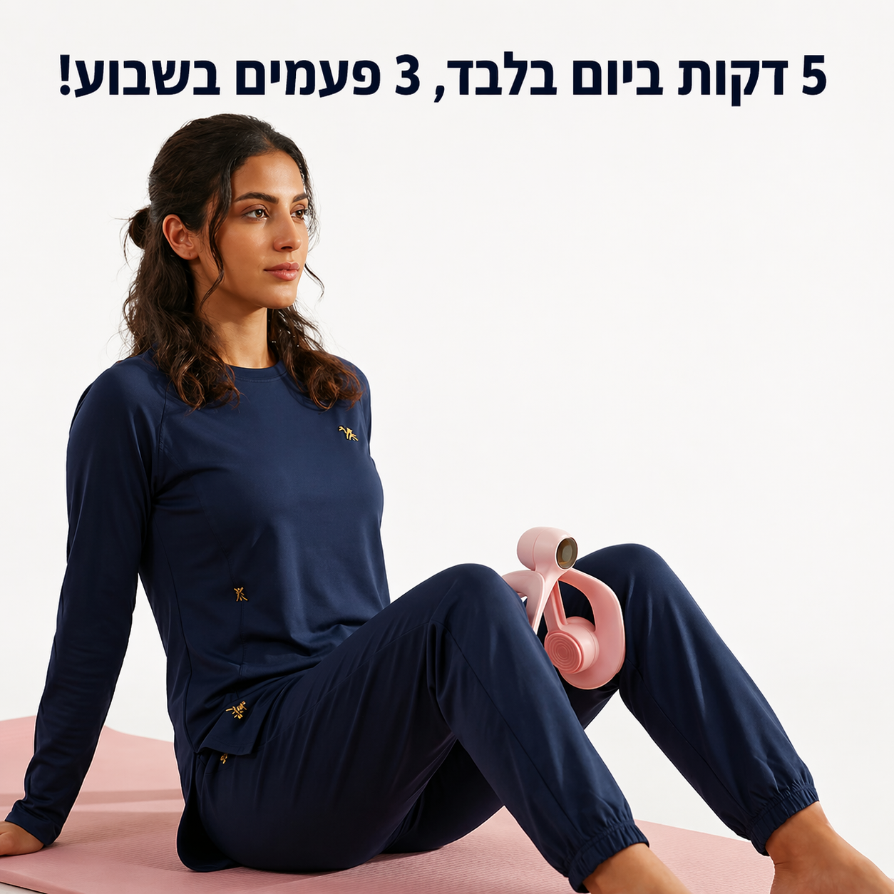 מכשיר חיזוק שרירי רצפת האגן והירכיים
