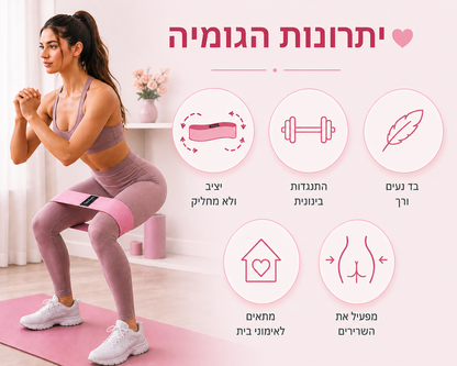 גומיית עיצוב הגוף