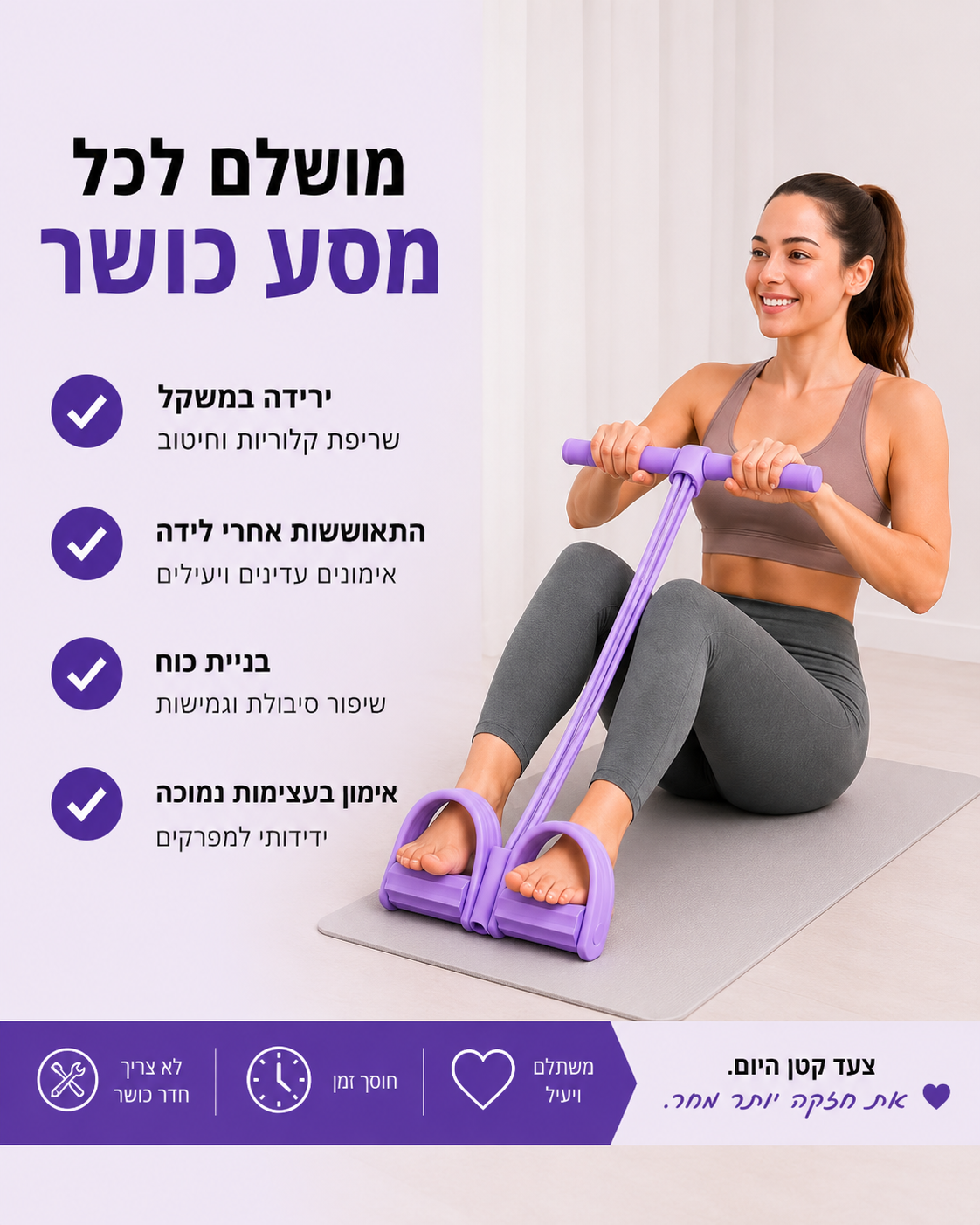 רצועת ההתנגדות האילסטית