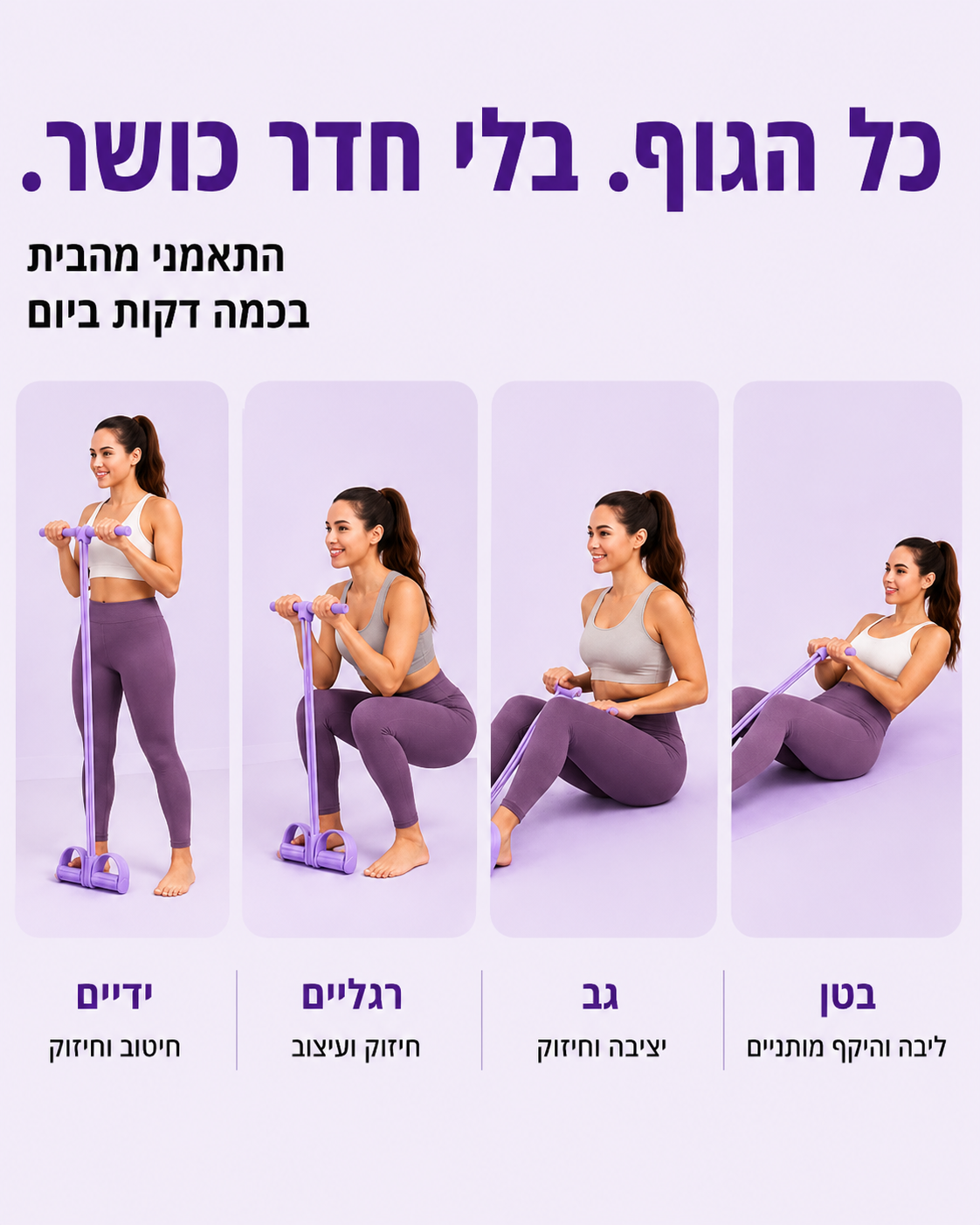 רצועת ההתנגדות האילסטית
