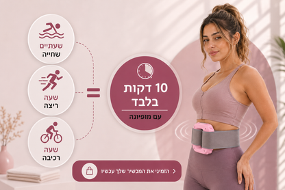 מכשיר רטט לשריפת שומנים ולעיסוי מבית מובינה