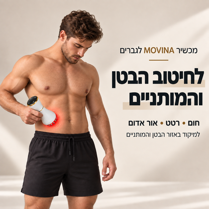 מכשיר מובינה לחיטוב הבטן והמותניים לגברים