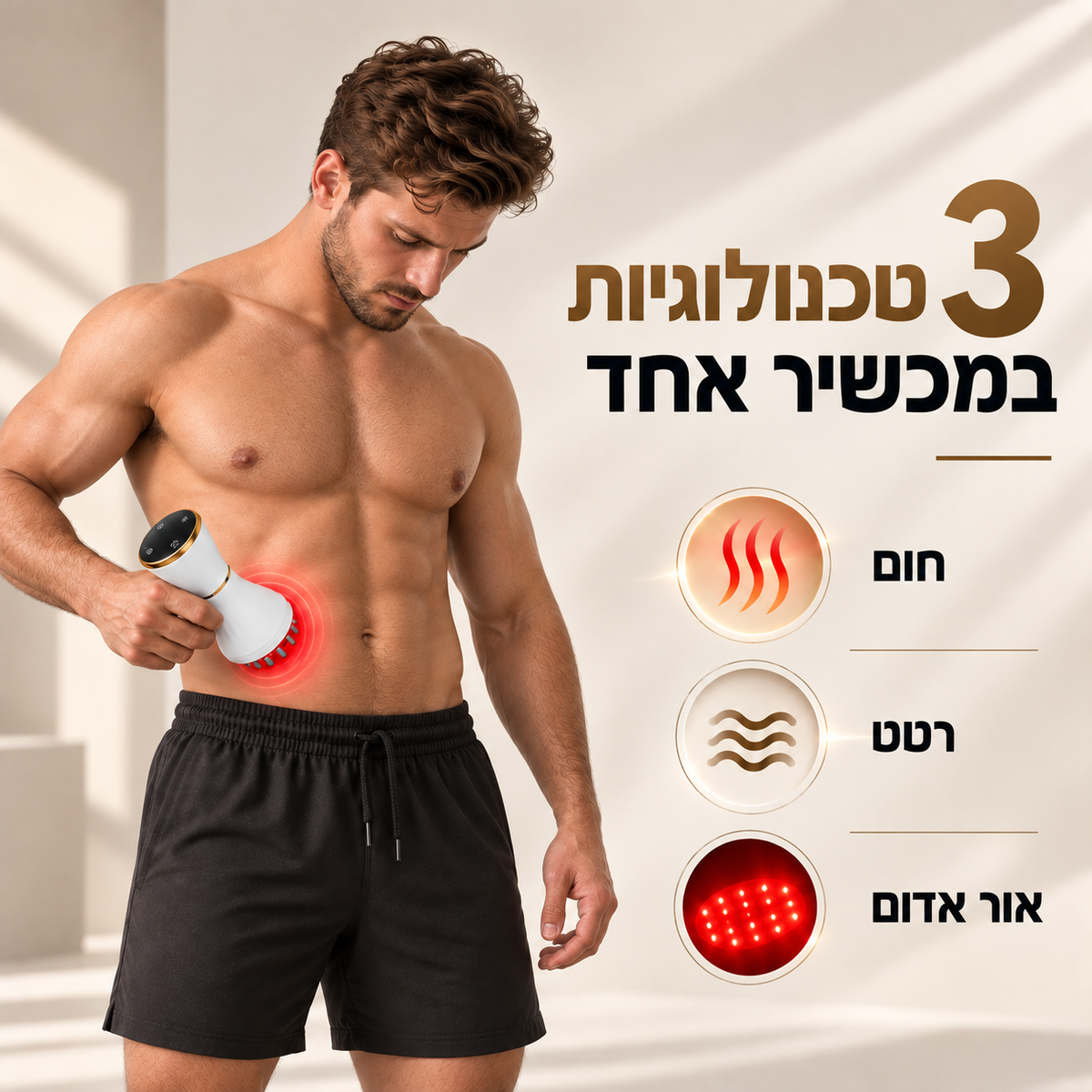 מכשיר מובינה לחיטוב הבטן והמותניים לגברים