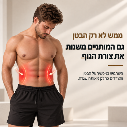 מכשיר מובינה לחיטוב הבטן והמותניים לגברים
