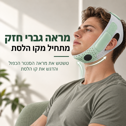מחטב סנטר כפול להדגשת קו הלסת ולהפחתת הסנטר הכפול (לגברים)