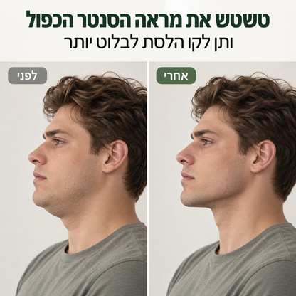 מחטב סנטר כפול להדגשת קו הלסת ולהפחתת הסנטר הכפול (לגברים)