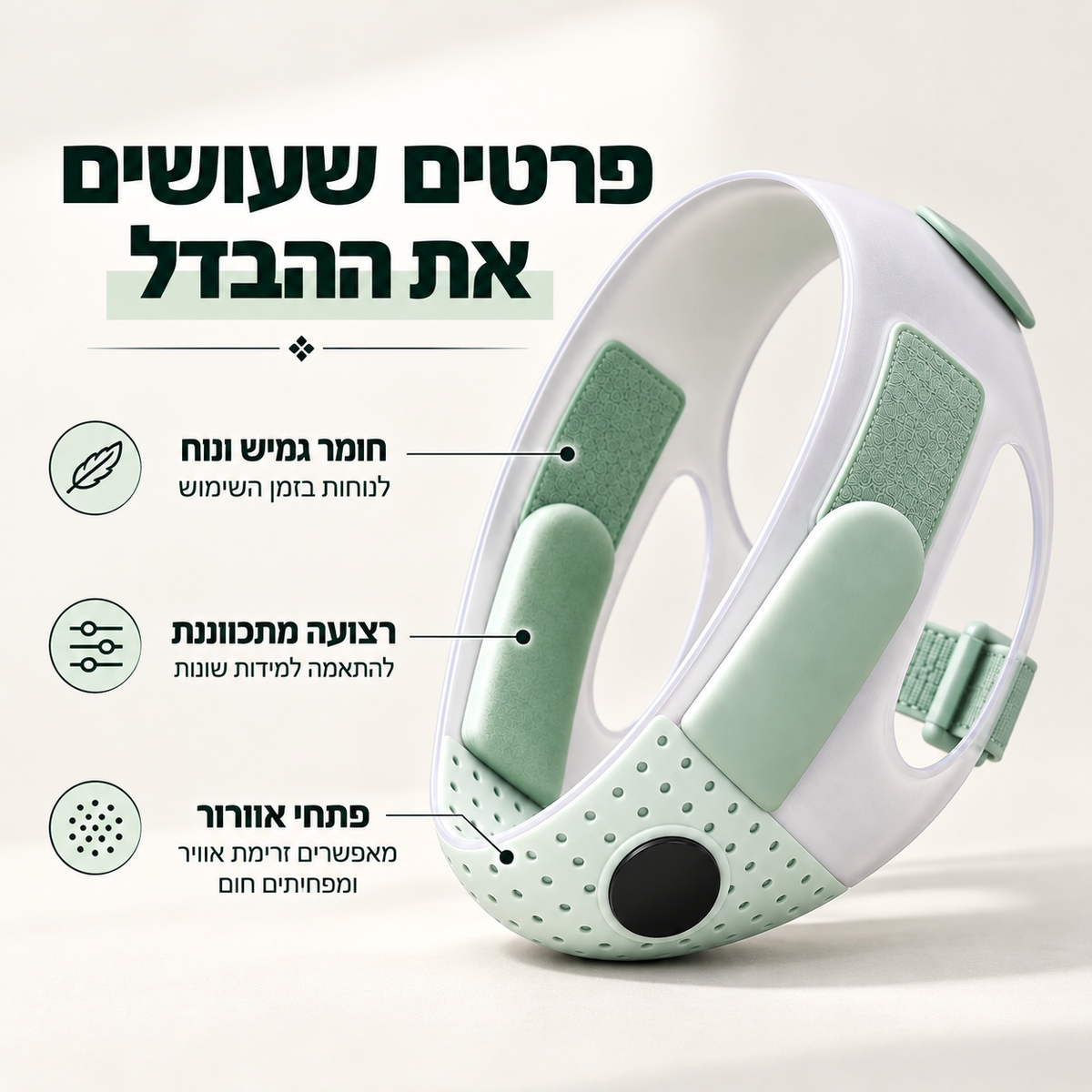 מחטב סנטר כפול להדגשת קו הלסת ולהפחתת הסנטר הכפול (לגברים)