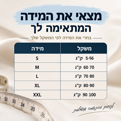 חגורת יישור לגב ולצוואר