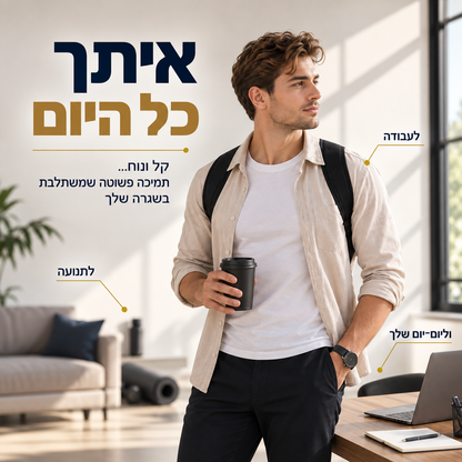 חגורת יישור לגב ולצוואר