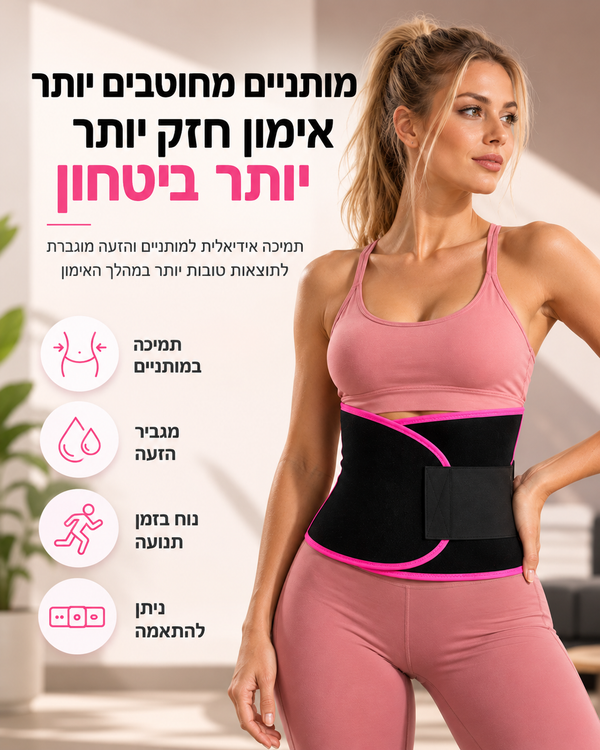 מחטב מובינה לשריפת שומנים
