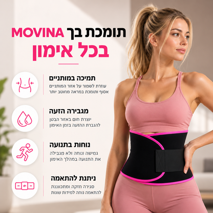 מחטב מובינה לשריפת שומנים