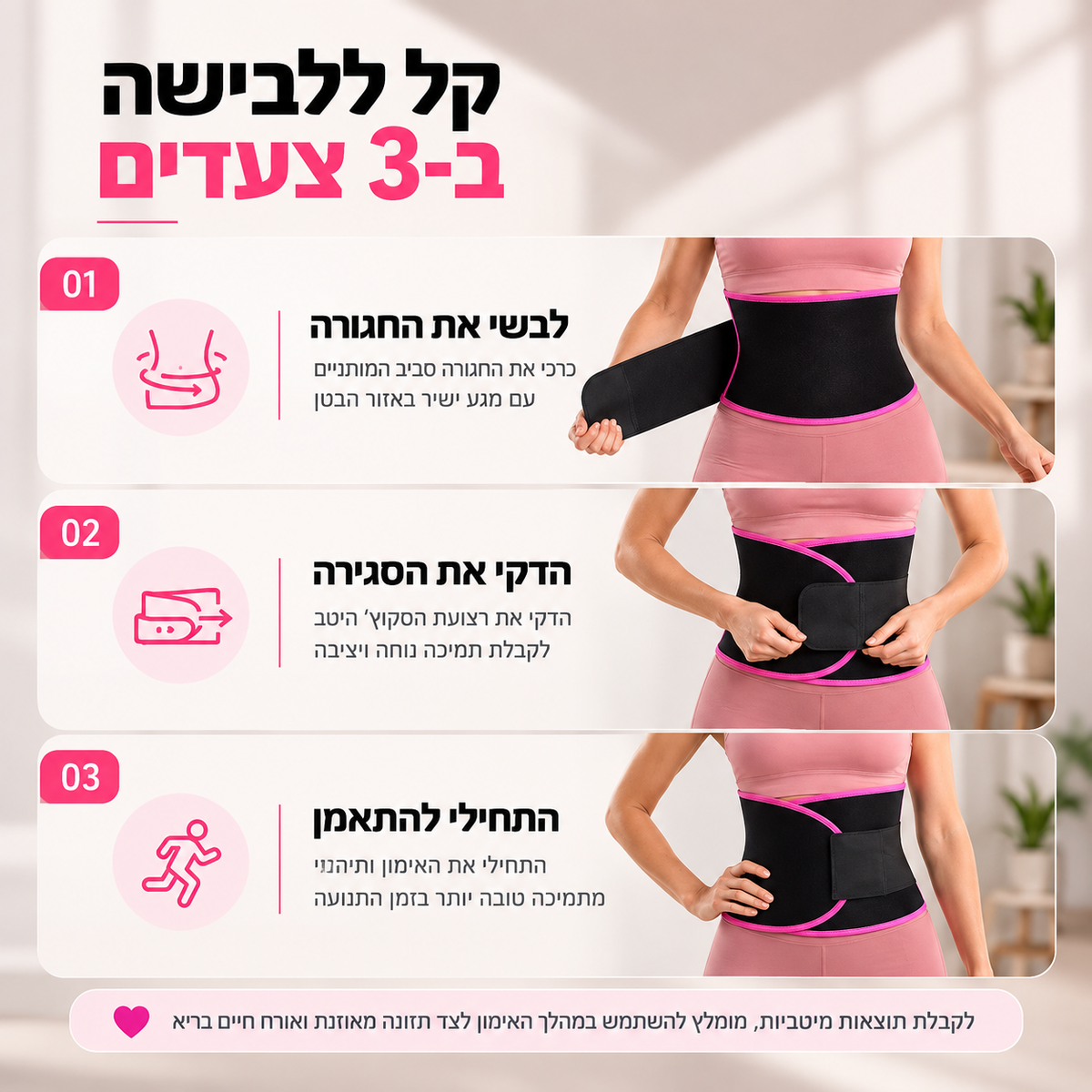 מחטב מובינה לשריפת שומנים