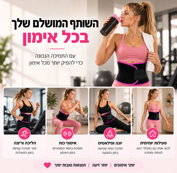 מחטב מובינה לשריפת שומנים