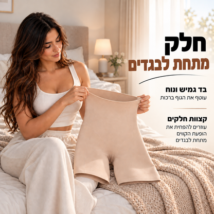 מחטב שורט לבטן ולמותניים
