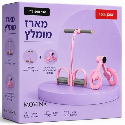 החבילה הפופולרית: רצועת ההתנגדות + מכשיר אגן