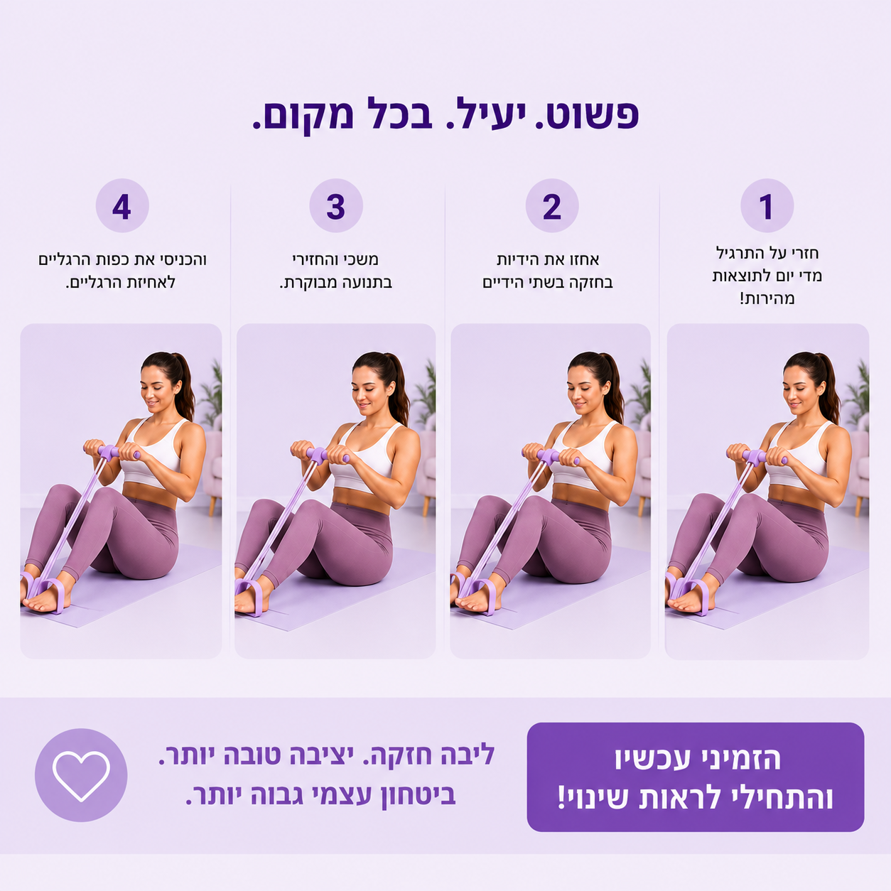 רצועת ההתנגדות האילסטית