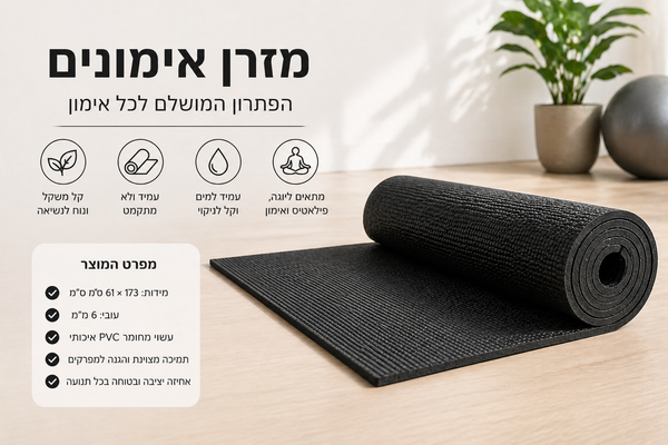 מזרן אימונים