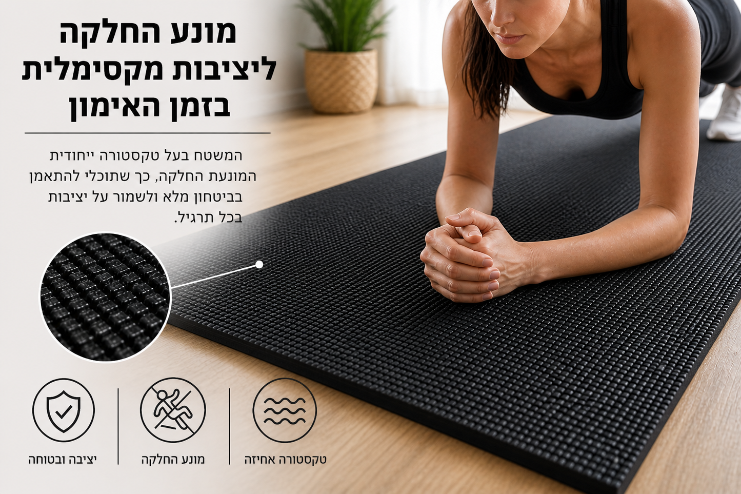 מזרן אימונים