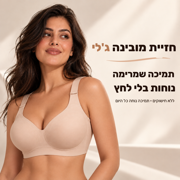 חזיית מובינה ג'לי