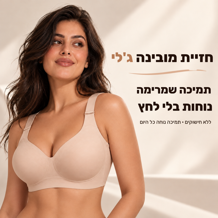 חזיית מובינה ג'לי