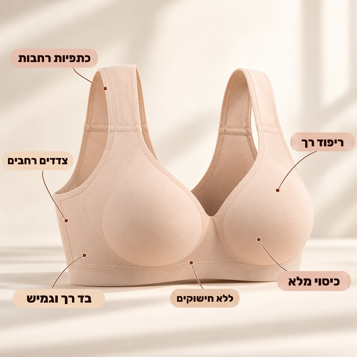 חזיית מובינה ג'לי