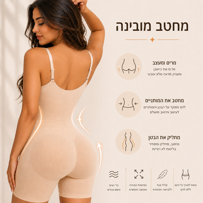 מחטב גוף מלא 3 ב-1