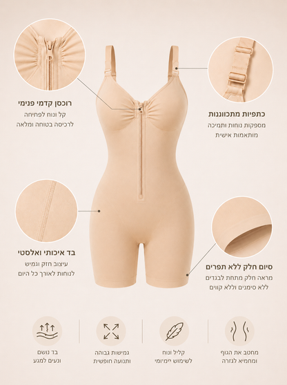 מחטב גוף מלא 3 ב-1