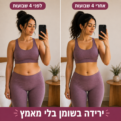 מכשיר רטט לשריפת שומנים בבטן ובגוף