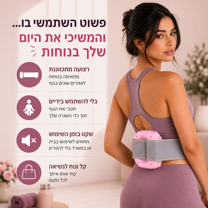 מכשיר רטט לשריפת שומנים בבטן ובגוף
