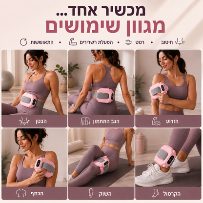 מכשיר רטט לשריפת שומנים בבטן ובגוף